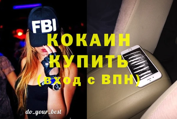 кокаин премиум Покровск