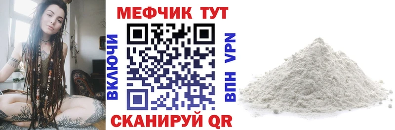 хочу наркоту Пересвет МЕФ мука